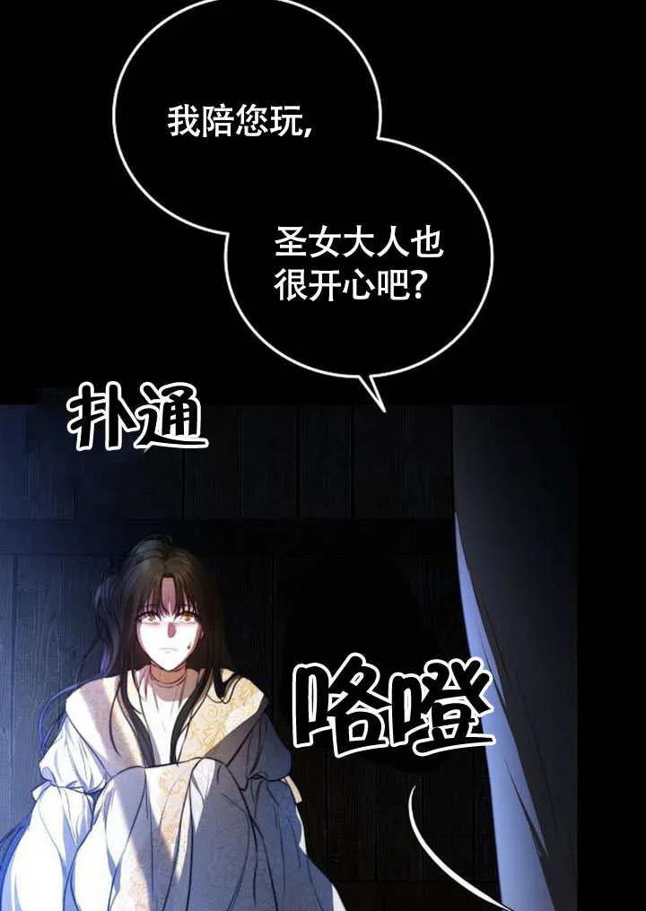 请教我欲望 - 第01话 - 第62张图