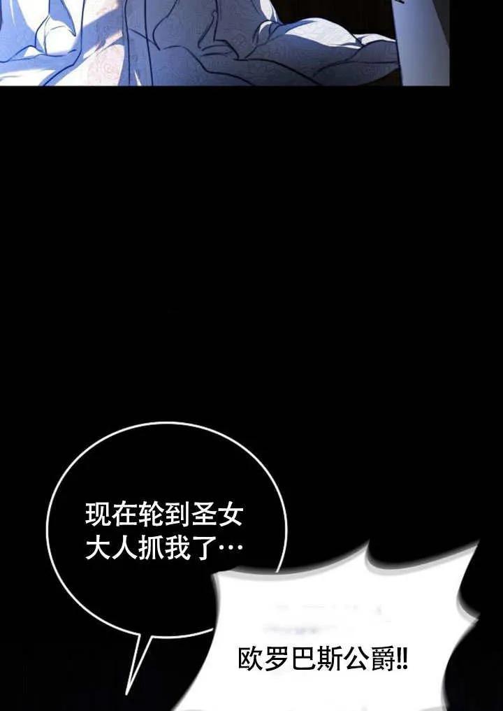 请教我欲望 - 第01话 - 第63张图