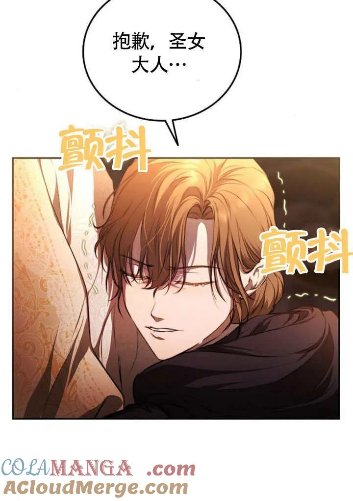 请教我欲望 - 第01话 - 第13张图