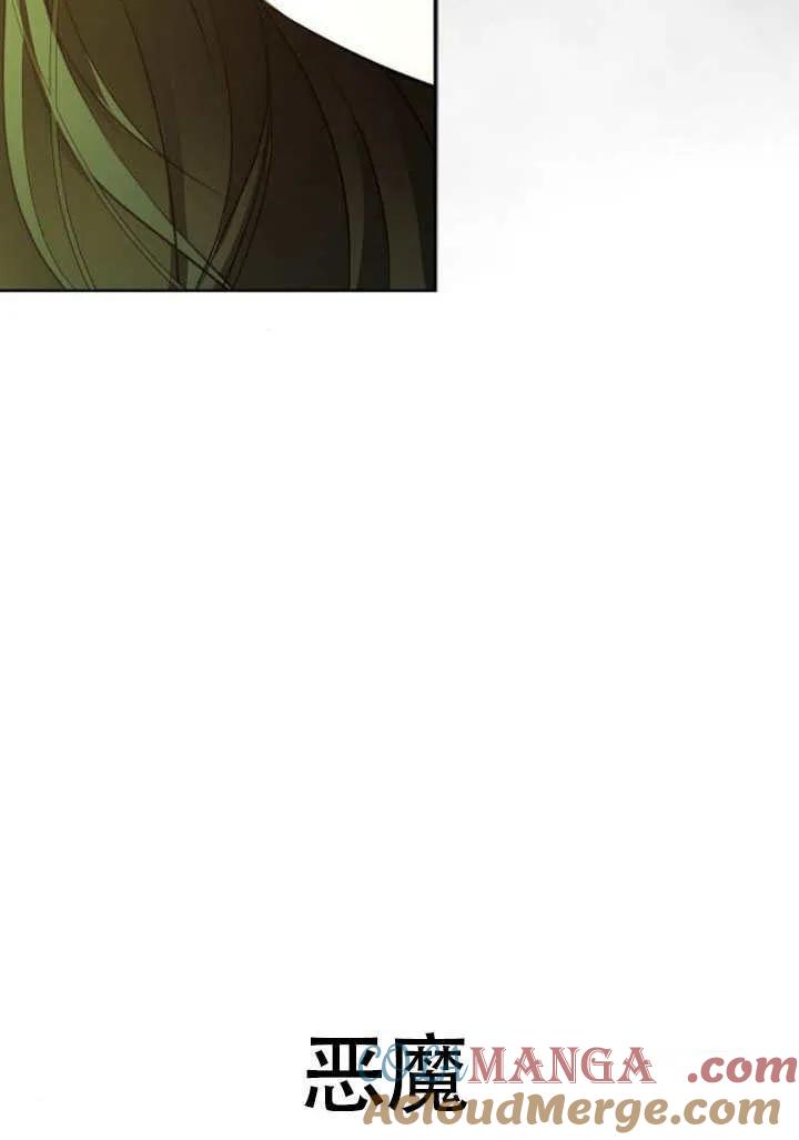 请教我欲望 - 第01话 - 第137张图