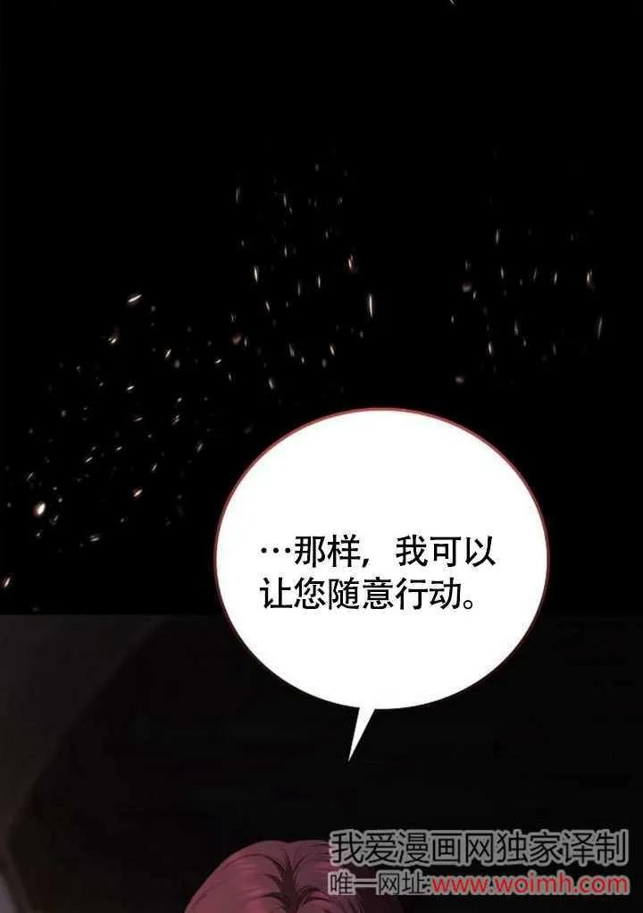 请教我欲望 - 第01话 - 第7张图