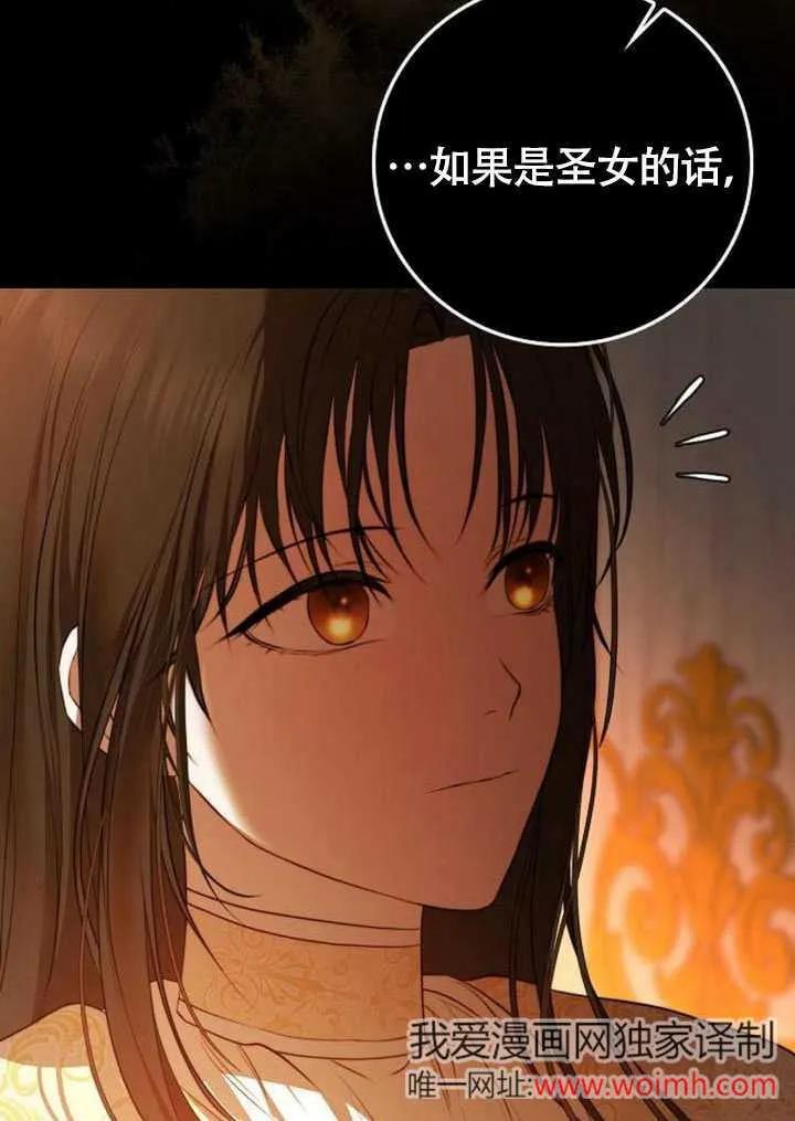 请教我欲望 - 第01话 - 第102张图