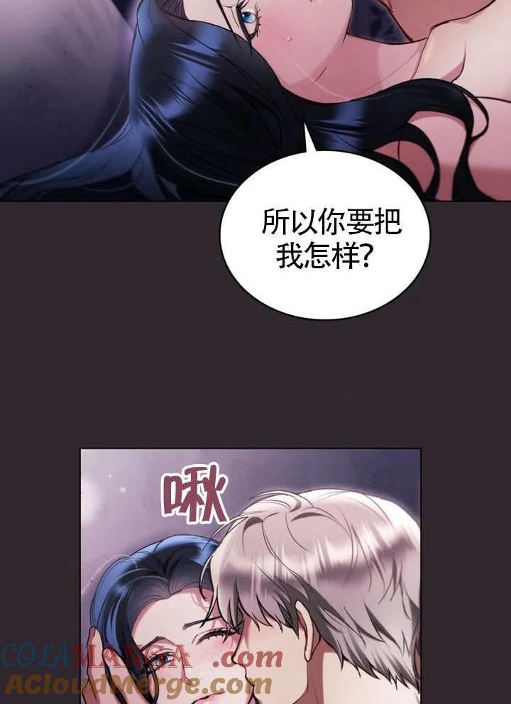 公主的卧室玩偶 序章 第43页