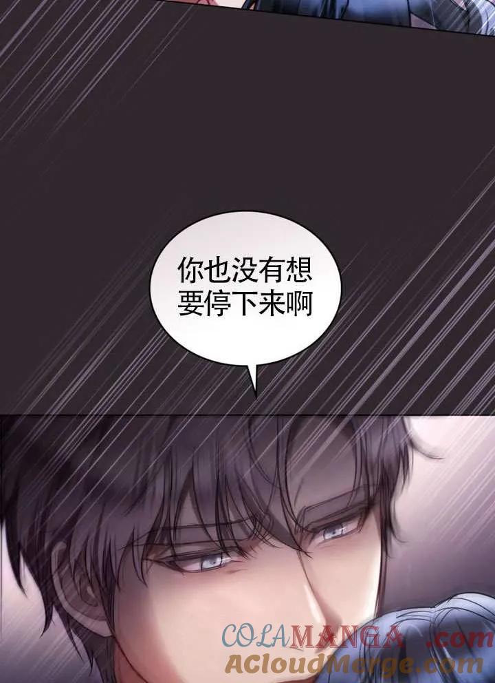 公主的卧室玩偶 序章 第49页