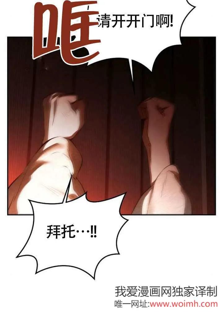 请教我欲望 - 第01话 - 第111张图