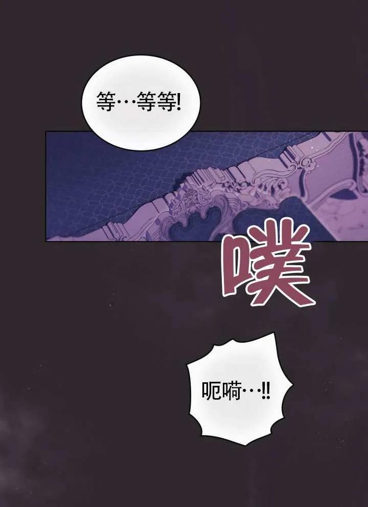 公主的卧室玩偶 序章 第47页