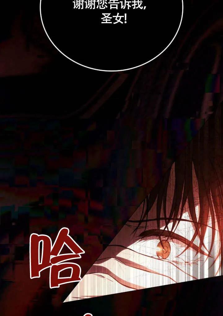 请教我欲望 - 第01话 - 第28张图