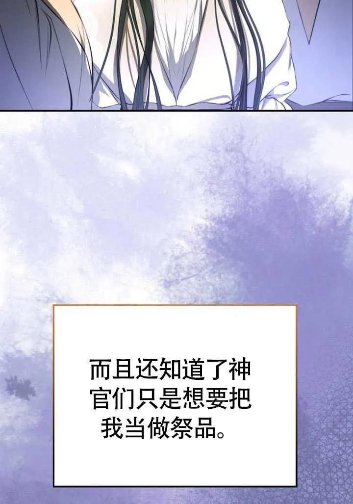 请教我欲望 - 第01话 - 第146张图