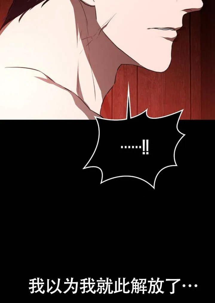 请教我欲望 - 第01话 - 第74张图