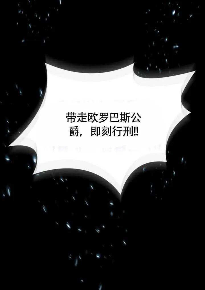 请教我欲望 - 第01话 - 第67张图