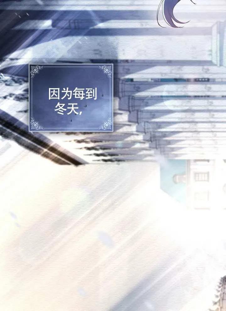 公主的卧室玩偶 序章 第18页