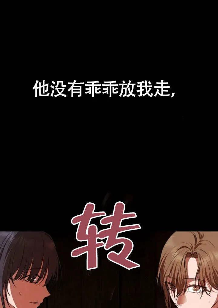 请教我欲望 - 第01话 - 第78张图