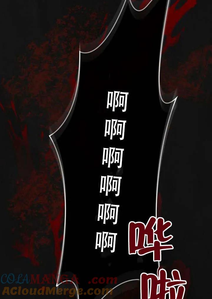 请教我欲望 - 第01话 - 第81张图