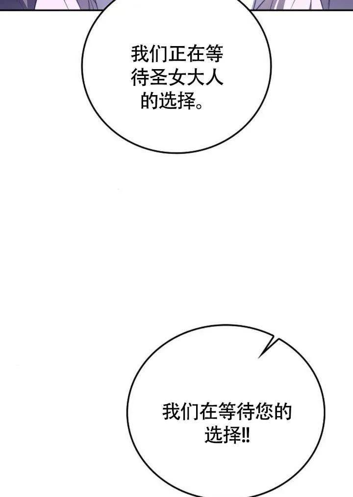 请教我欲望 - 第01话 - 第94张图