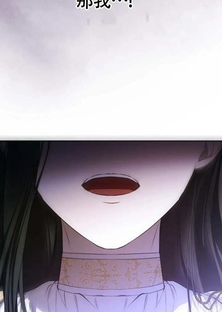 请教我欲望 - 第01话 - 第158张图