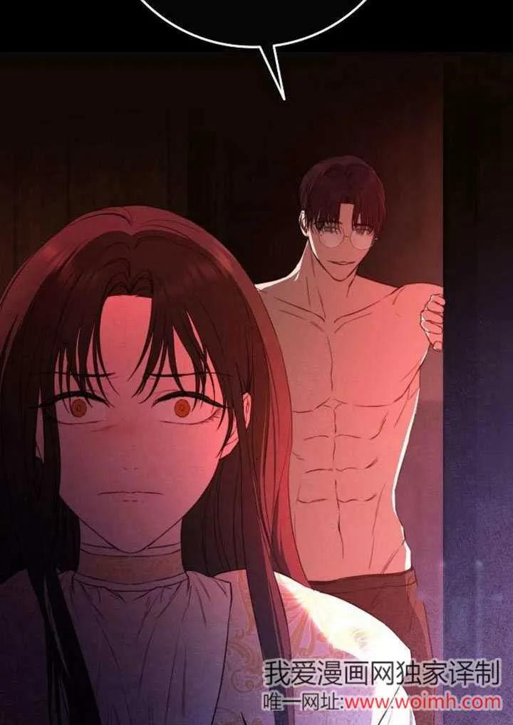 请教我欲望 - 第01话 - 第60张图