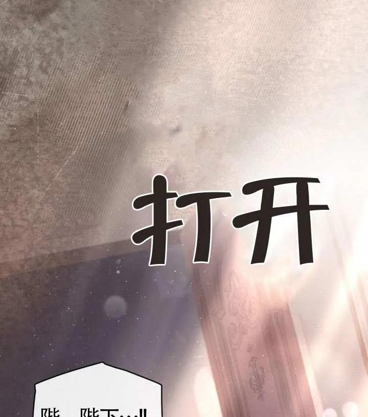 公主的卧室玩偶 第09话 第60页