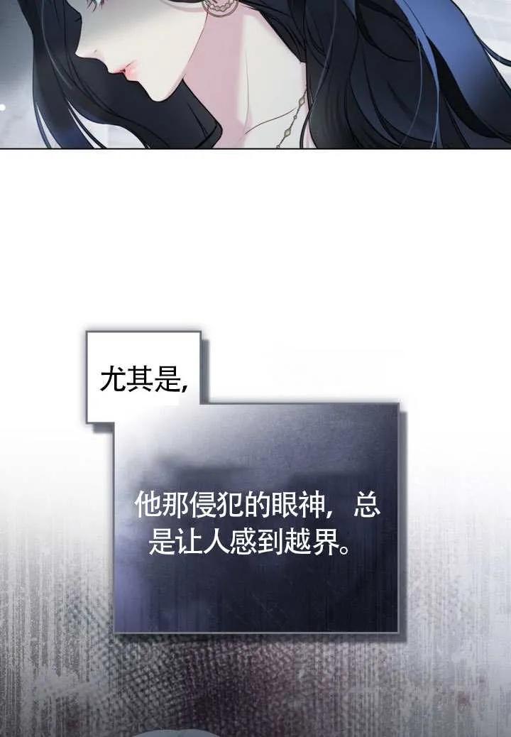 公主的卧室玩偶 第09话 第50页