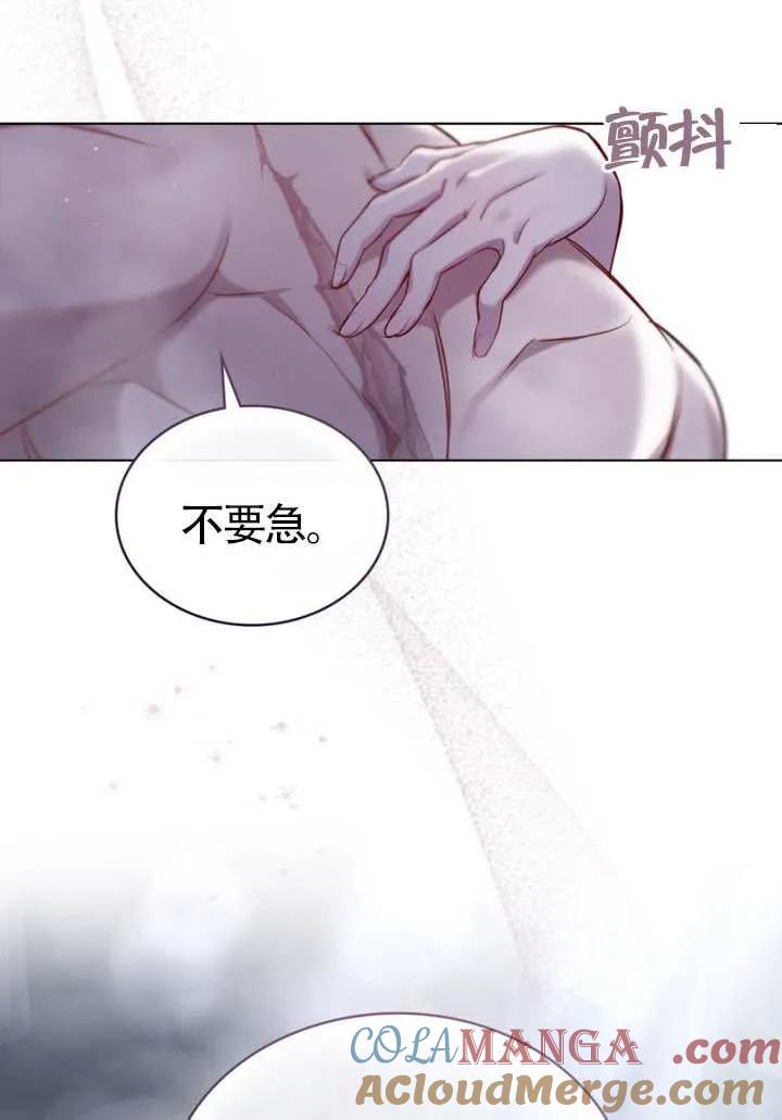 公主的卧室玩偶 第09话 第16页