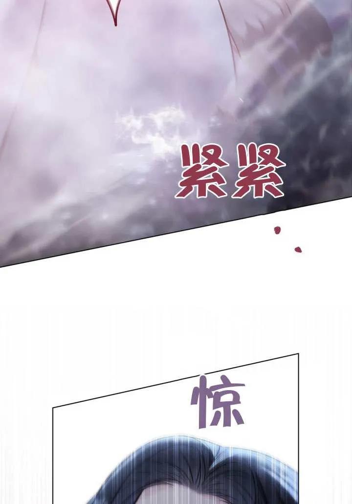 公主的卧室玩偶 第09话 第21页