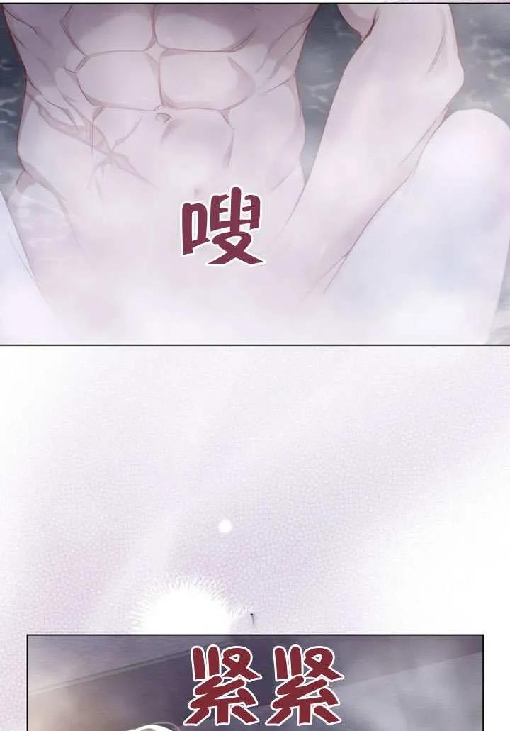 公主的卧室玩偶 第09话 第3页