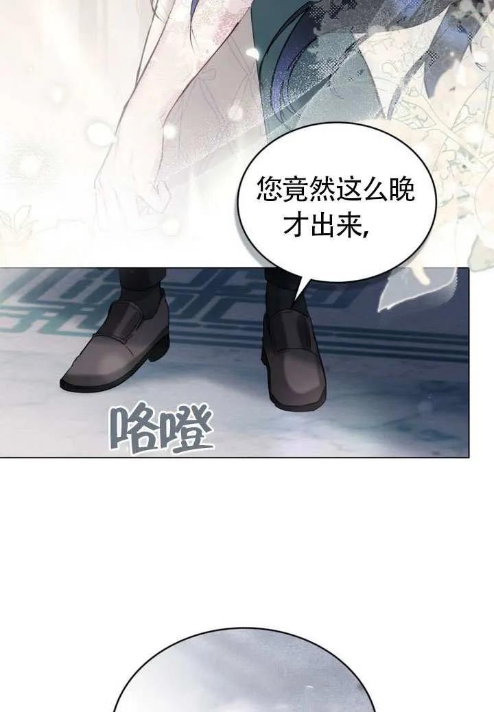 公主的卧室玩偶 第09话 第36页