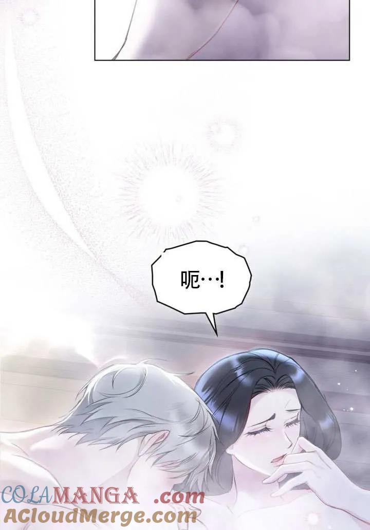 公主的卧室玩偶 第09话 第7页