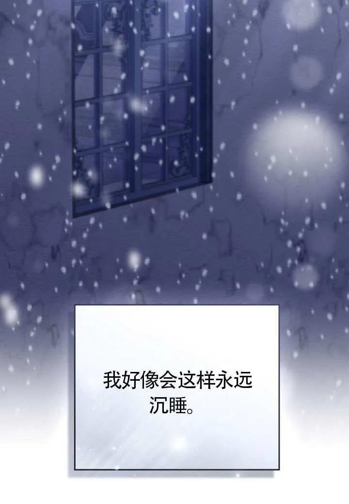 公主的卧室玩偶 第09话 第32页