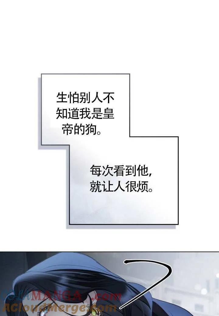 公主的卧室玩偶 第09话 第49页