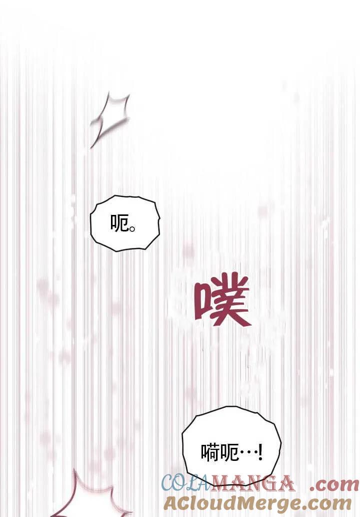 公主的卧室玩偶 第09话 第10页