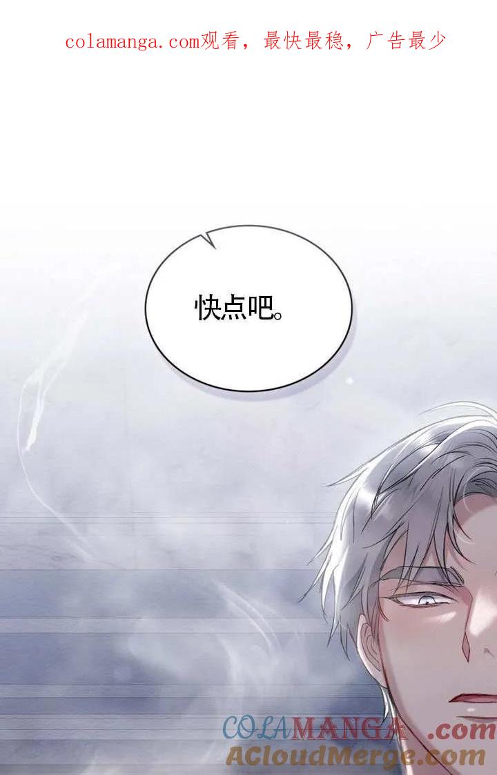 公主的卧室玩偶 第09话 第1页