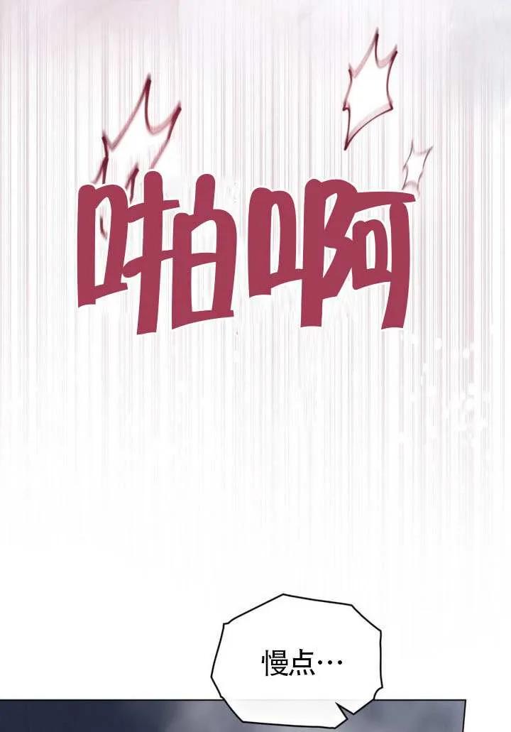 公主的卧室玩偶 第09话 第12页