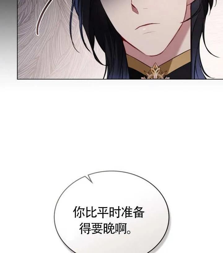 公主的卧室玩偶 第09话 第63页