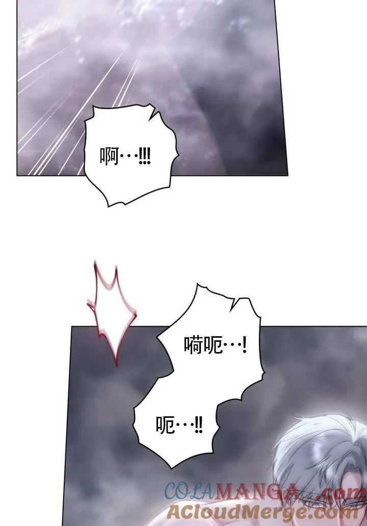 公主的卧室玩偶 第09话 第19页