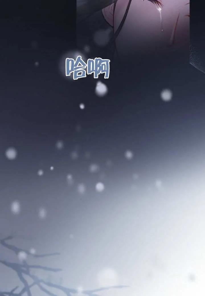 公主的卧室玩偶 第09话 第30页