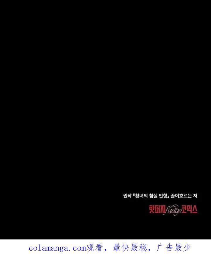 公主的卧室玩偶 第09话 第84页