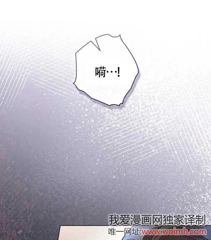 公主的卧室玩偶 第09话 第80页
