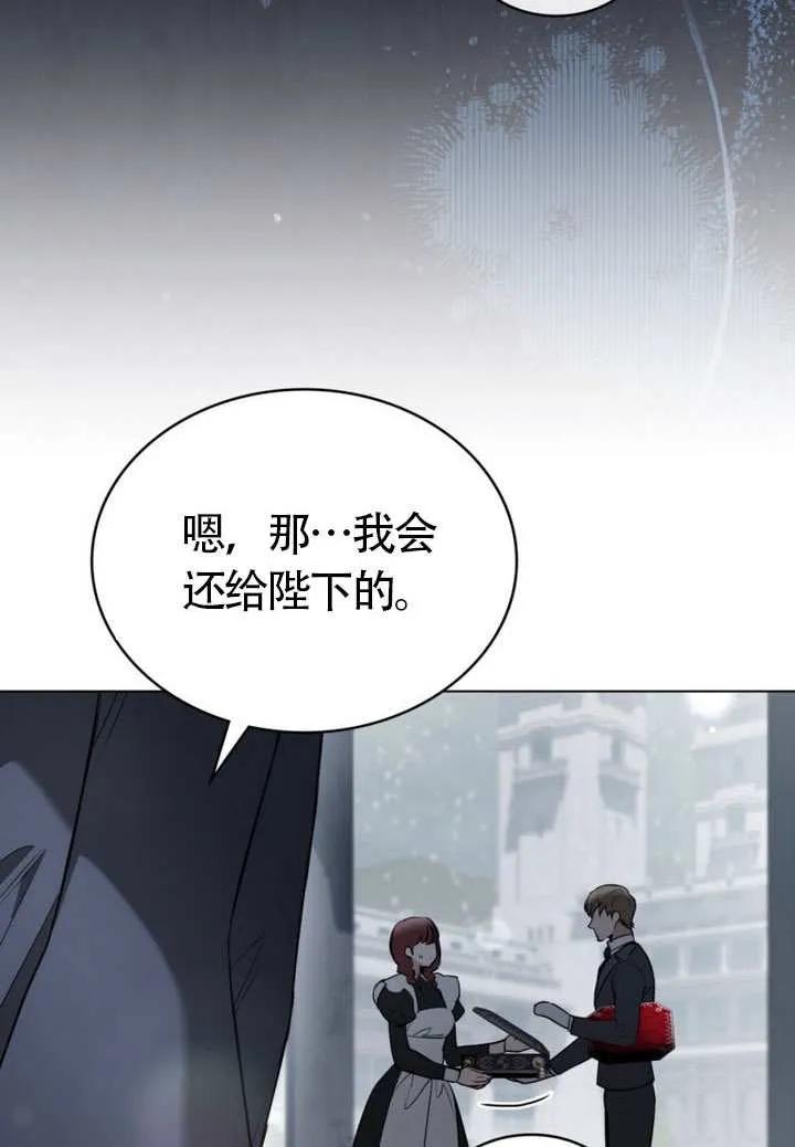 公主的卧室玩偶 第09话 第47页