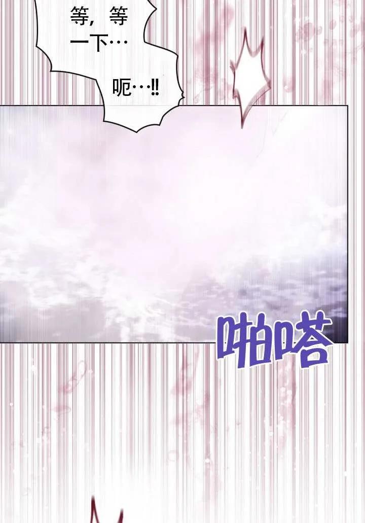 公主的卧室玩偶 第09话 第23页