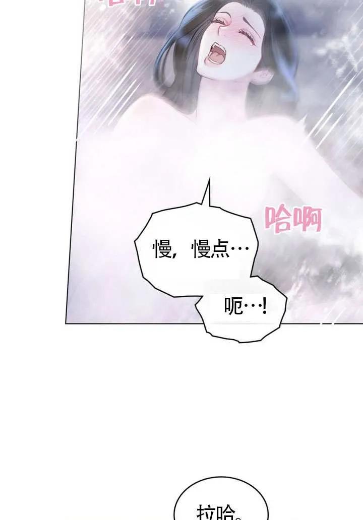 公主的卧室玩偶 第09话 第14页