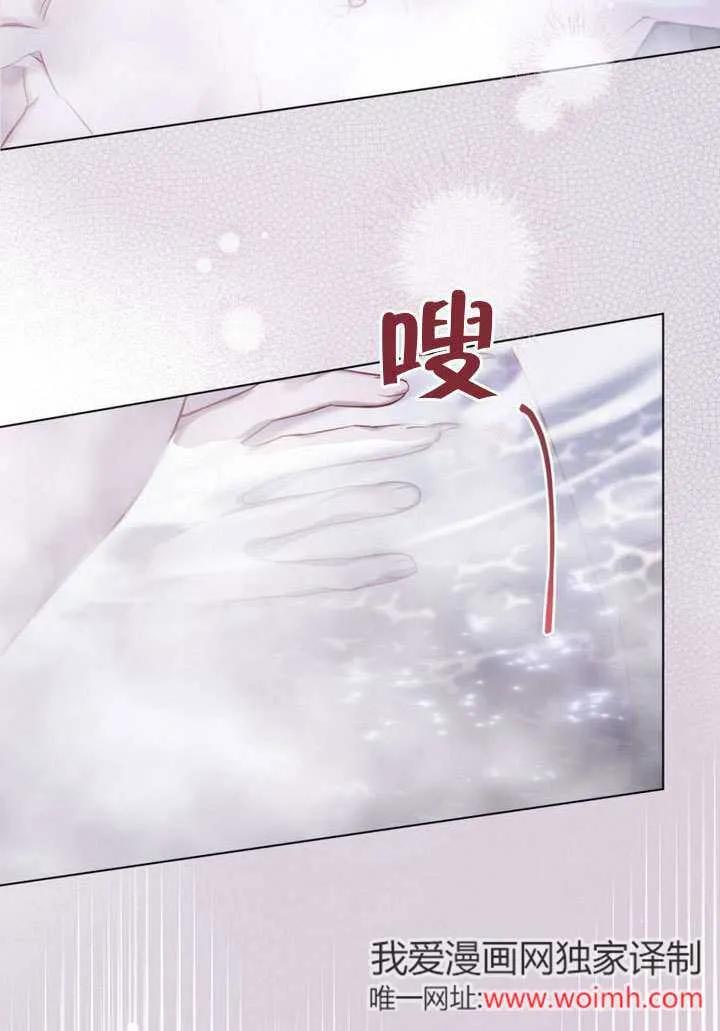 公主的卧室玩偶 第09话 第8页