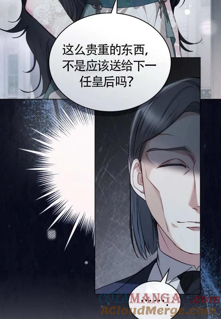 公主的卧室玩偶 第09话 第46页