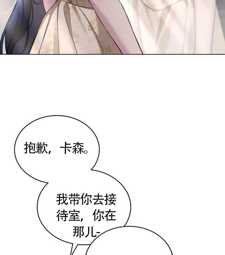 公主的卧室玩偶 第09话 第65页
