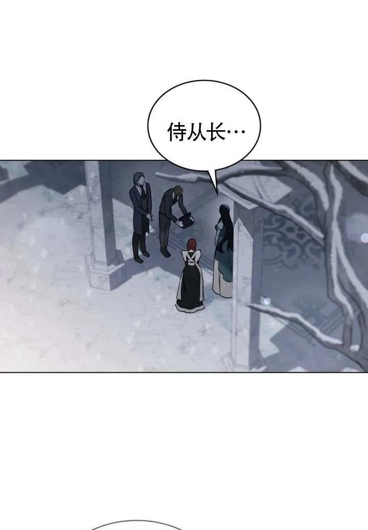 公主的卧室玩偶 第09话 第44页