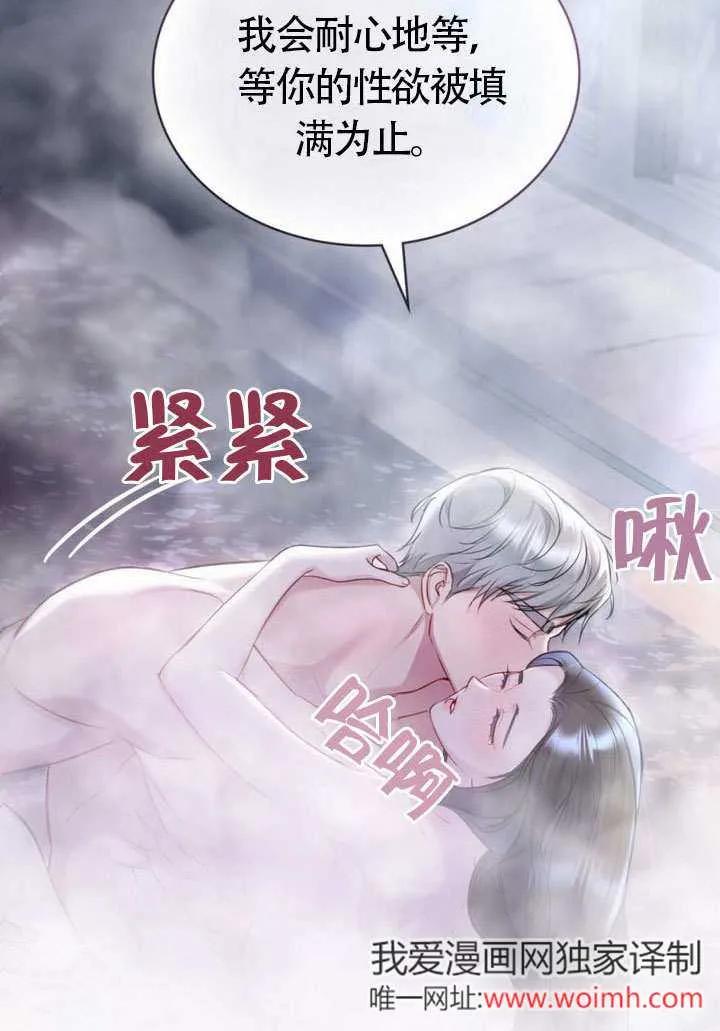 公主的卧室玩偶 第09话 第17页