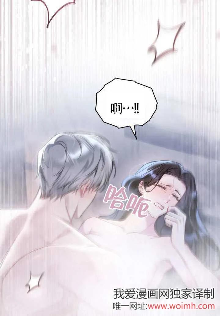 公主的卧室玩偶 第09话 第11页