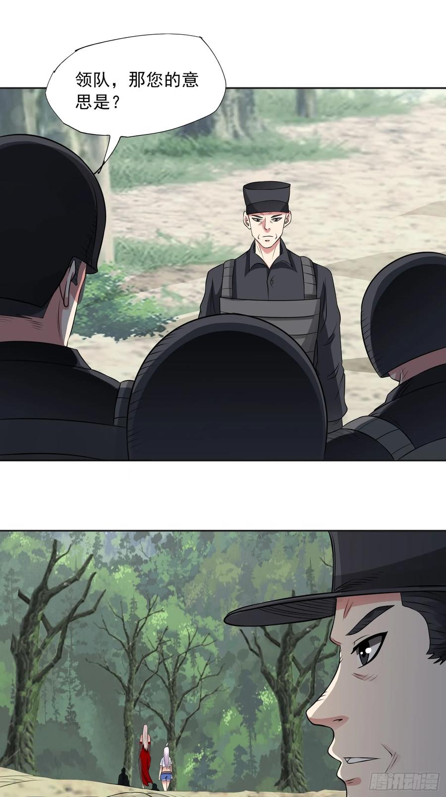 《御神重生》第97话 误入陷阱？！ 第15页