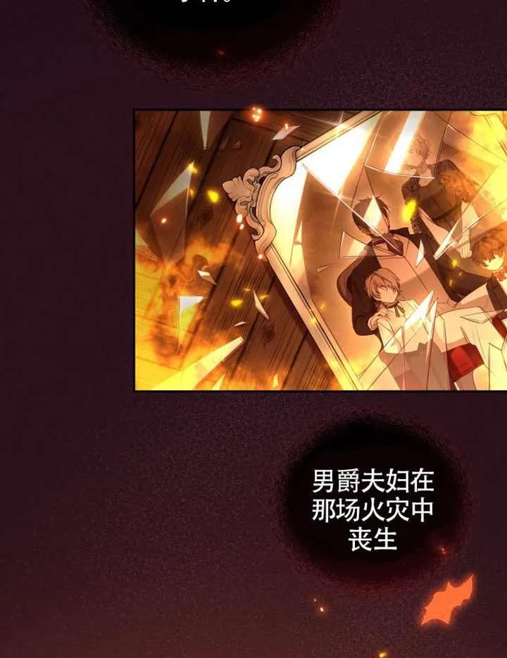 被恶棍们抚养中 K 第95话 第10页