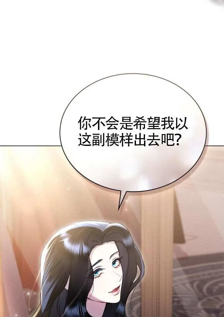 公主的卧室玩偶 第10话 第11页