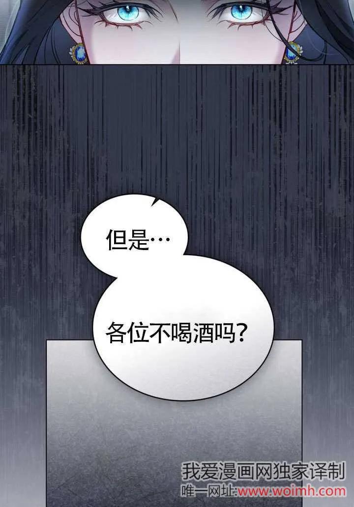 公主的卧室玩偶 第10话 第54页